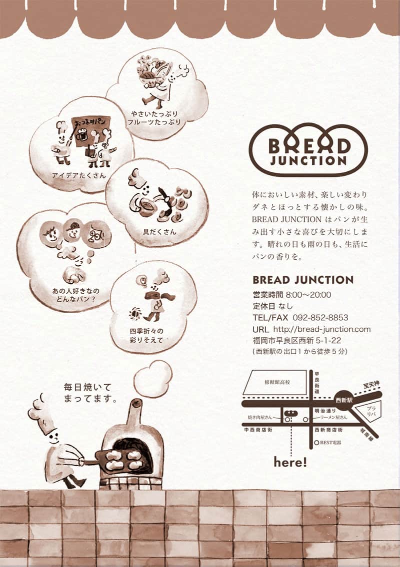 BREAD JUNCTIONのチラシの裏面デザイン