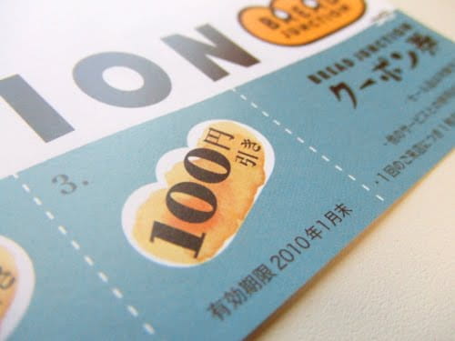 BREAD JUNCTIONのチラシに掲載されているクーポンのアップ写真