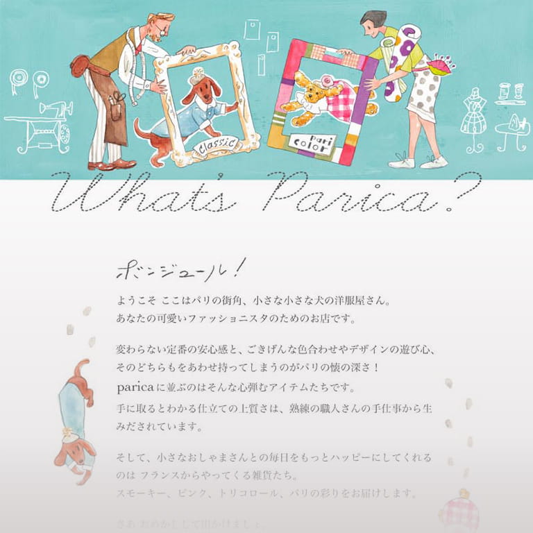 コンセプトページのキャプチャ画像