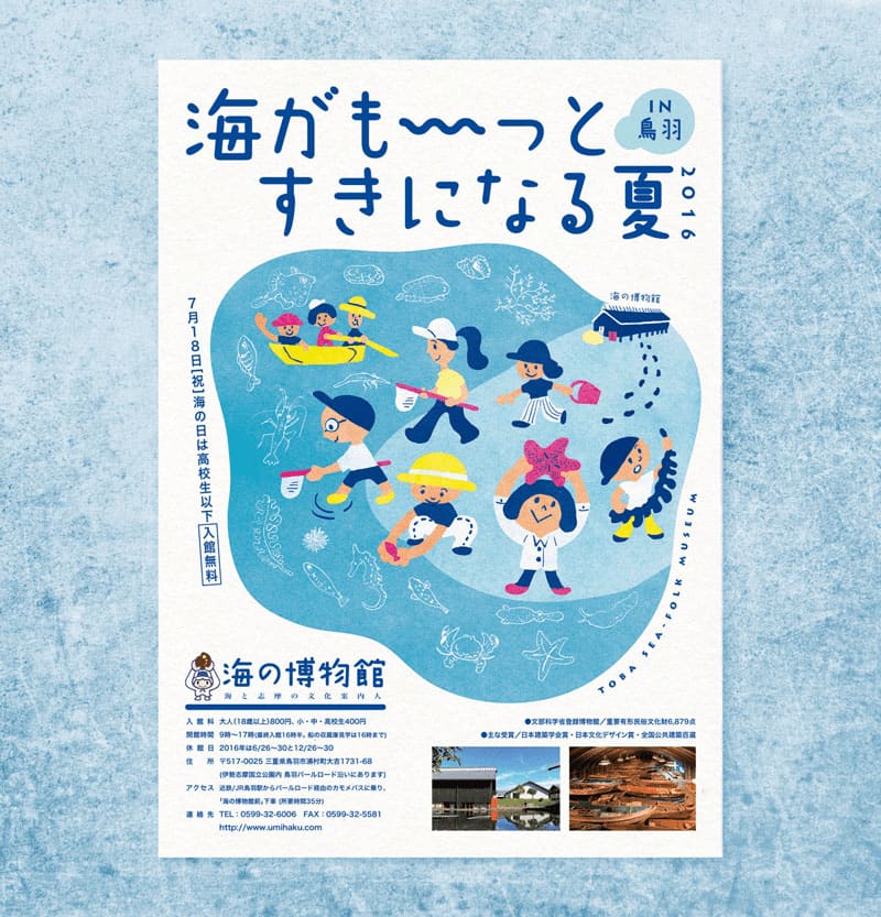 フライヤーの写真